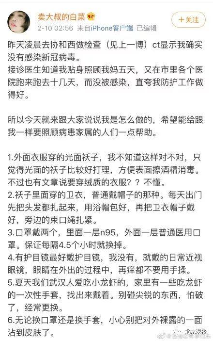 武汉姑娘进出医院十几天没感染！她的“土办法”医生都服了