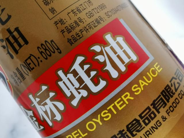 使用蚝油做菜时,这4点误区要避开,不仅味不鲜,还对身体无益