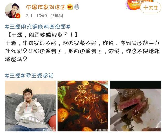 继徐峥被网喷后，又有人来喷王源王俊凯了，为了火也是拼了