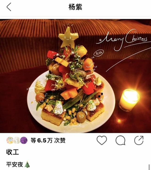 杨紫盼过情人节自曝还单身,没料到清早遭受父母恩爱暴击