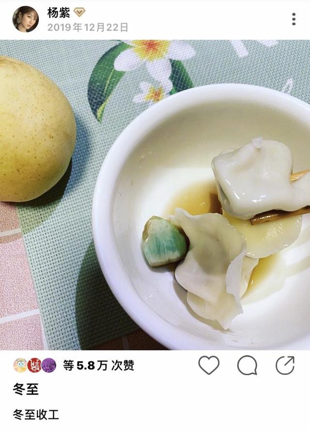 杨紫盼过情人节自曝还单身,没料到清早遭受父母恩爱暴击