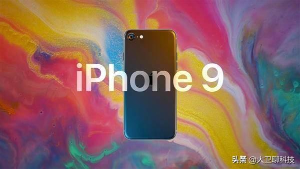 3月12日iPhone 9正式发布,定价3298元起,搭载A13,网友:真心