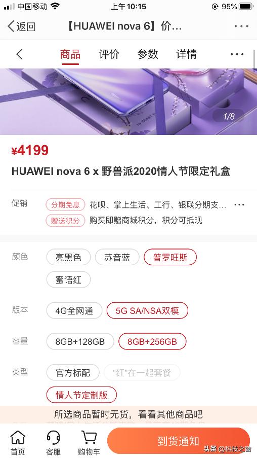 一盒难求?nova6 5G X野兽派限定礼盒最后的抢购机会