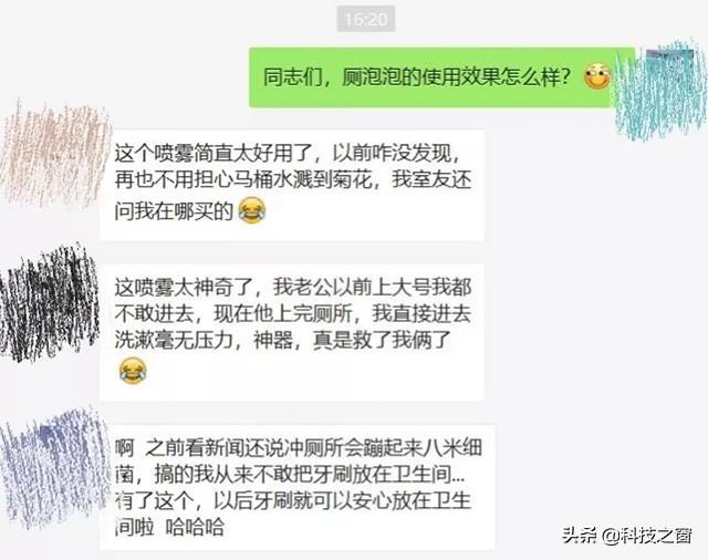 马桶藏10万个细菌!国产黑科技:用时一喷,防溅防臭,还能防细菌