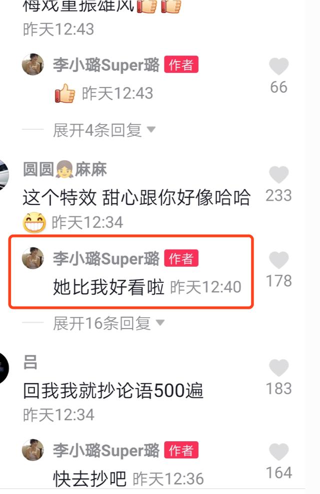 在家闷坏了？李小璐连续回复37位网友，自嘲“活跃的像个假号”