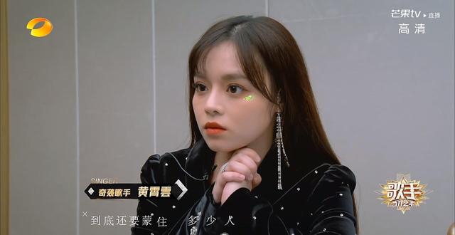 毛不易被淘汰,黄霄云奇袭成功,周深居然才第五名
