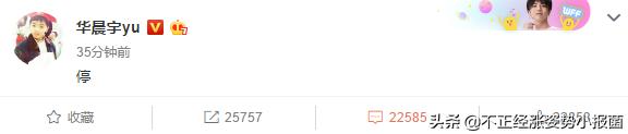 关于华晨宇的100件事|华晨宇有48面