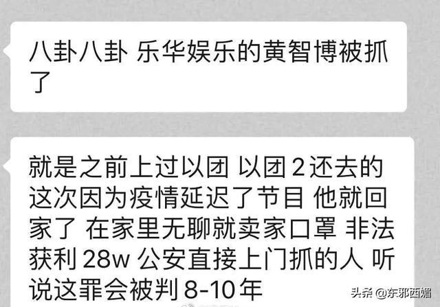 靠诈骗假口罩C位出道!他真的不值得半点同情好吗