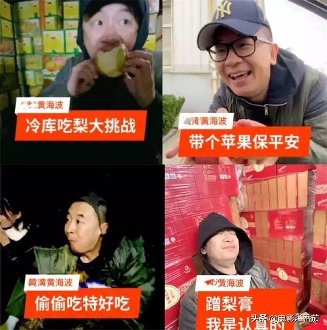 为善举点赞！黄海波近况很一般还捐这么多，莫名让人心疼