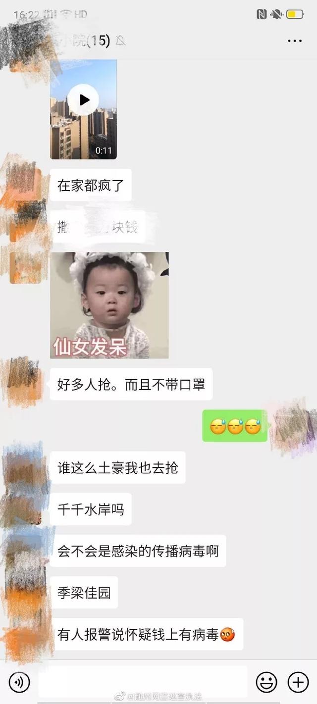 湖北一家人全部感染,从27楼撒钱?查清楚了