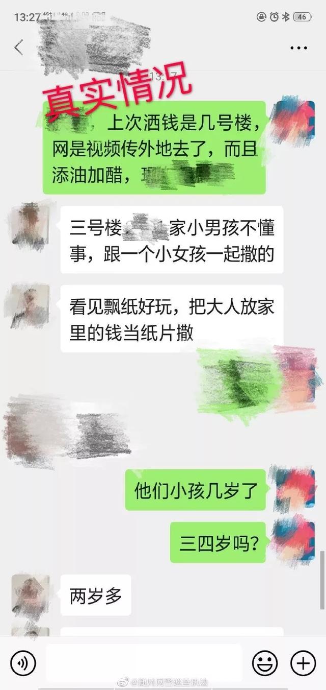 湖北一家人全部感染,从27楼撒钱?查清楚了