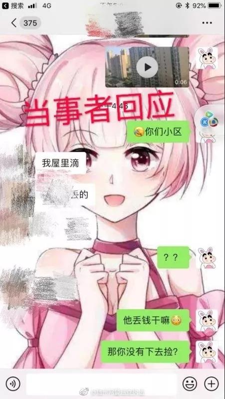 湖北一家人全部感染,从27楼撒钱?查清楚了