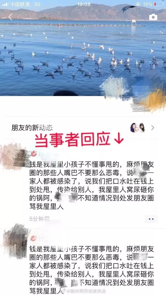 湖北一家人全部感染,从27楼撒钱?查清楚了