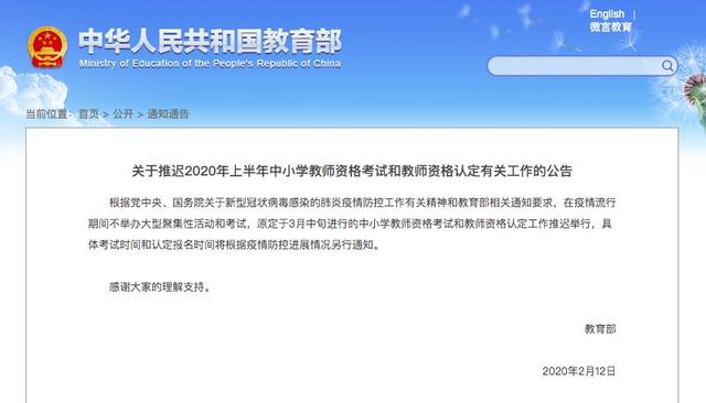 【关注疫情】这些考试将推迟或暂停!