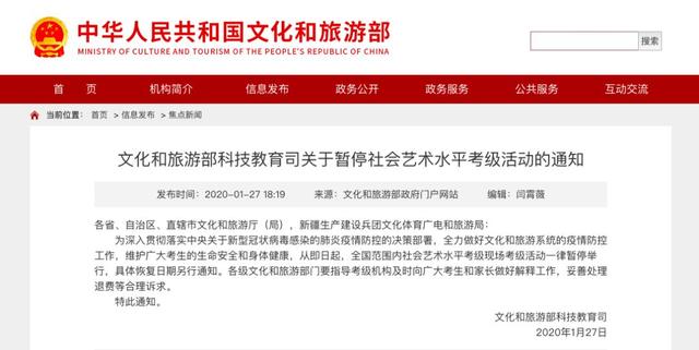【关注疫情】这些考试将推迟或暂停!