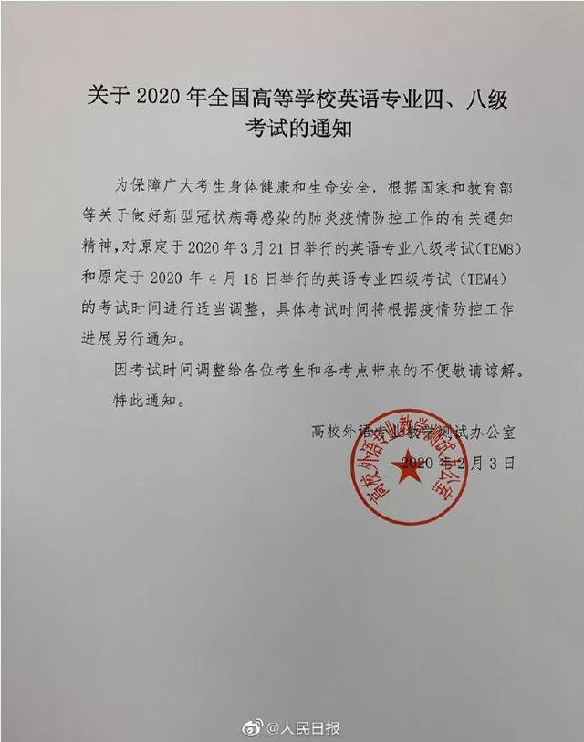 【关注疫情】这些考试将推迟或暂停!