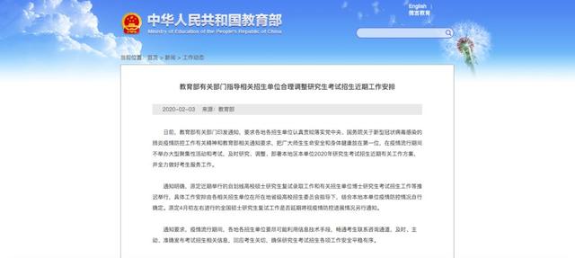 【关注疫情】这些考试将推迟或暂停!