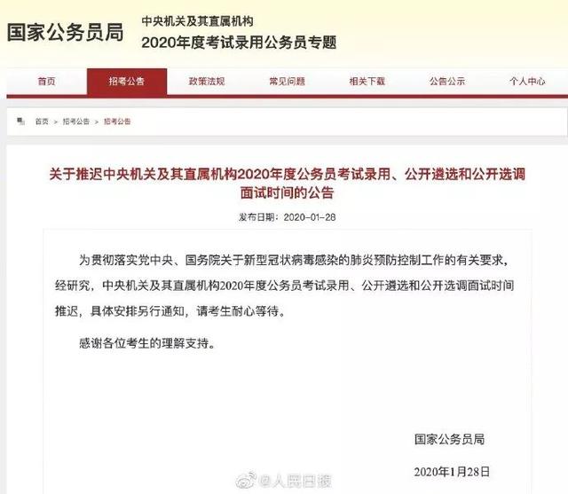 【关注疫情】这些考试将推迟或暂停!