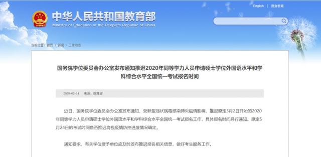 【关注疫情】这些考试将推迟或暂停!