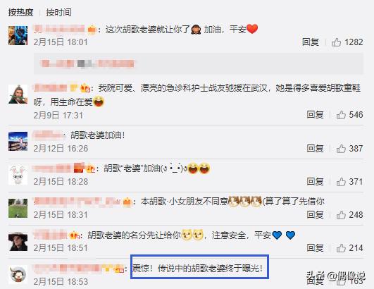 医生在防护服上写“胡歌老婆”,胡歌暖心回复:名字暂时借你一用