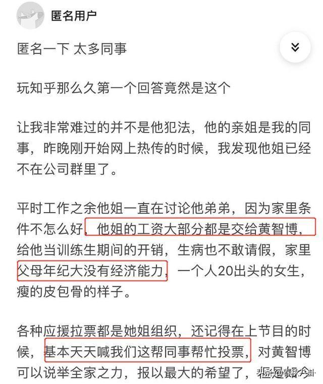 黄智博姐姐回应弟弟涉嫌口罩诈骗一事:家庭收入薄弱 弟弟被煽动