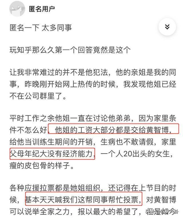 黄智博姐姐回应弟弟涉嫌口罩诈骗一事：家庭收入薄弱 弟弟被煽动