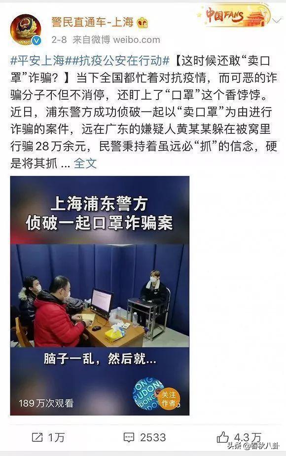 黄智博姐姐回应弟弟涉嫌口罩诈骗一事:家庭收入薄弱 弟弟被煽动