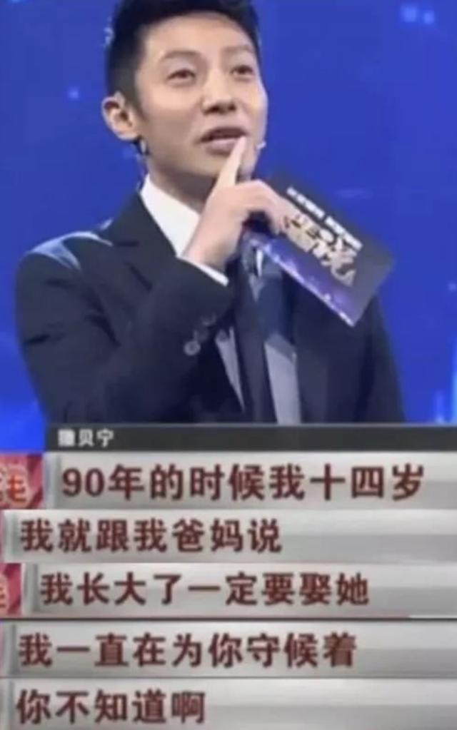 被琼瑶捧红的“婉君”,撒贝宁暗恋了20年,如今依旧单身一人