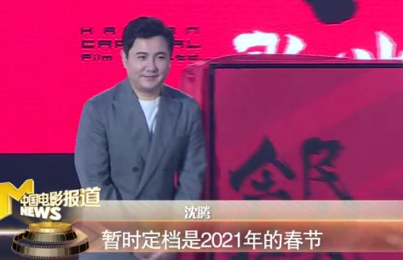 沈腾《囧妈》后又一力作,《西虹市首富》原班人马打造,这次躺赢