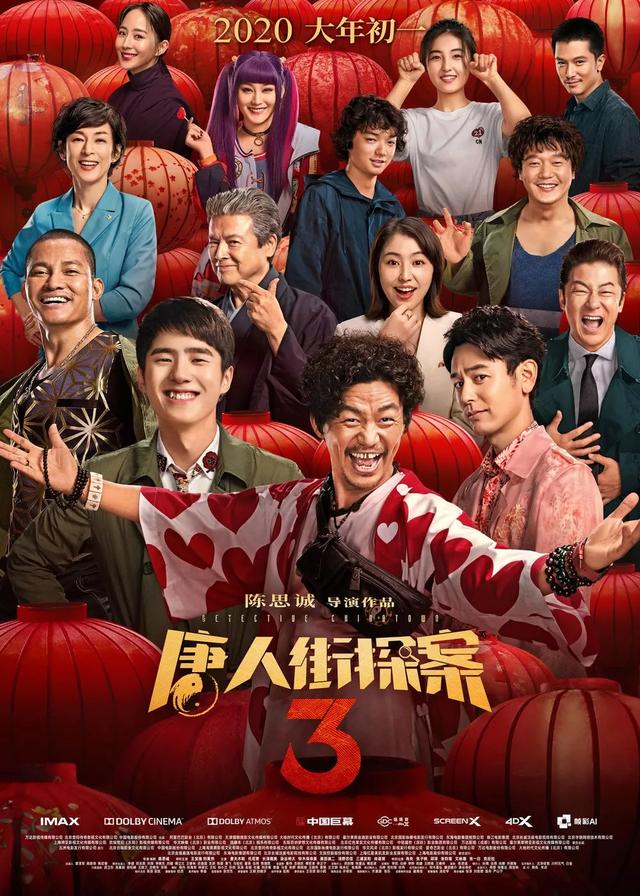 春节档7部电影，《唐人街探案3》呼声高，成龙新戏圈钱意味浓