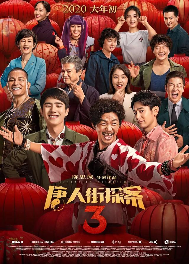 春节档7部电影,《唐人街探案3》呼声高,成龙新戏圈钱意味浓