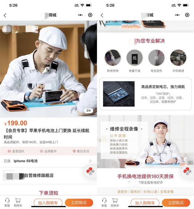 为了让5年前的iPhone 6s Plus恢复续航,如何选择更换电池呢?