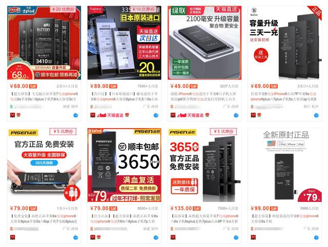 为了让5年前的iPhone 6s Plus恢复续航,如何选择更换电池呢?