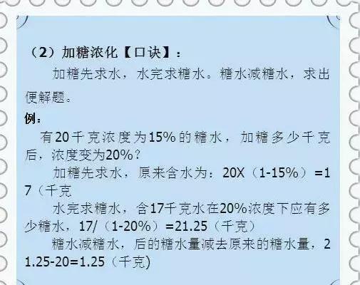 这位“天才”数学老师:仅用一份“歌诀”,让全班53人46个满分