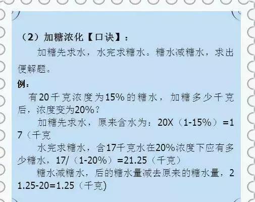 这位“天才”数学老师：仅用一份“歌诀”，让全班53人46个满分