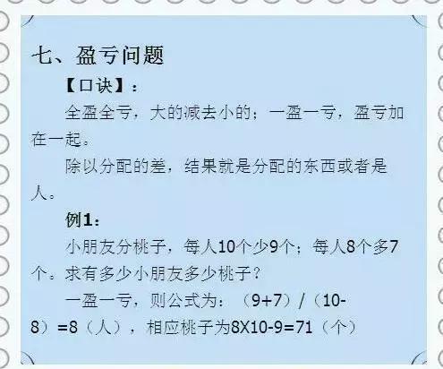 这位“天才”数学老师:仅用一份“歌诀”,让全班53人46个满分