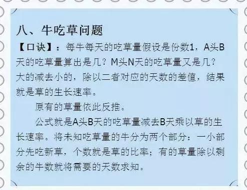 这位“天才”数学老师:仅用一份“歌诀”,让全班53人46个满分