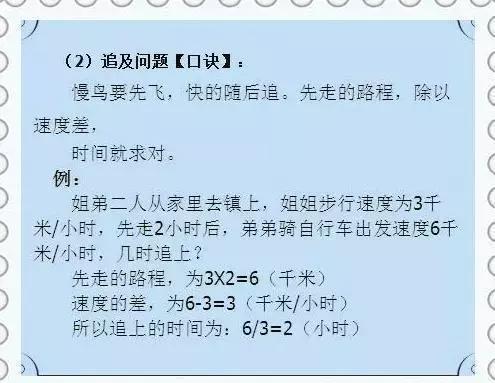 这位“天才”数学老师:仅用一份“歌诀”,让全班53人46个满分