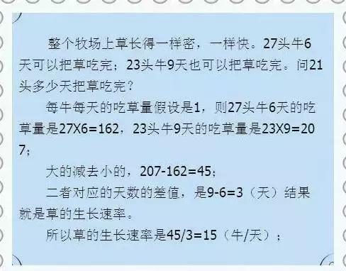 这位“天才”数学老师:仅用一份“歌诀”,让全班53人46个满分