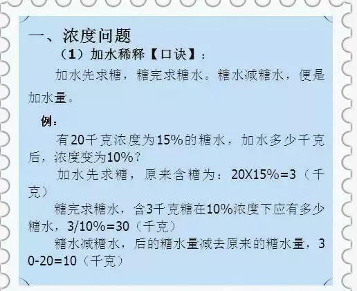 这位“天才”数学老师:仅用一份“歌诀”,让全班53人46个满分