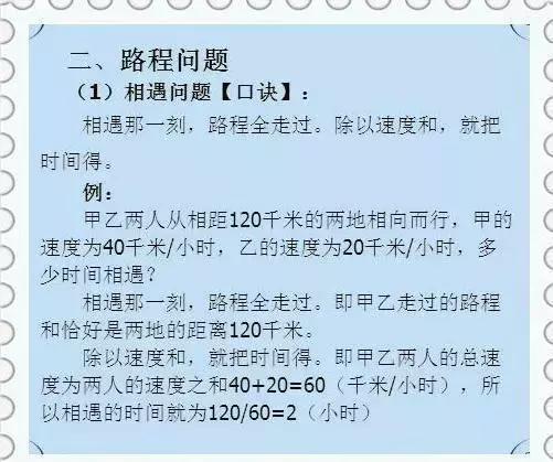 这位“天才”数学老师:仅用一份“歌诀”,让全班53人46个满分