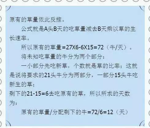 这位“天才”数学老师:仅用一份“歌诀”,让全班53人46个满分