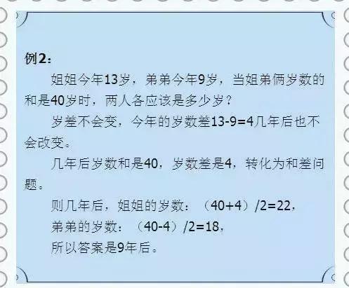 这位“天才”数学老师:仅用一份“歌诀”,让全班53人46个满分
