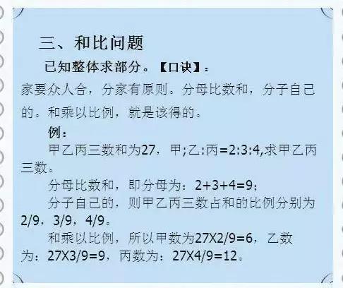 这位“天才”数学老师:仅用一份“歌诀”,让全班53人46个满分