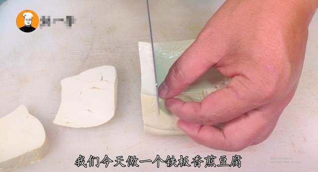 豆腐百吃不厌的做法,学会这么做,吃一次忘不掉,简单又解馋