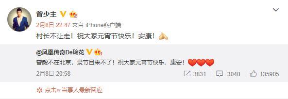 关于凤凰传奇,那些你们不知道的事