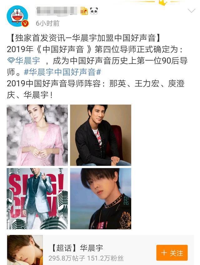 李荣浩针对华晨宇引争议，网友：两人早有矛盾