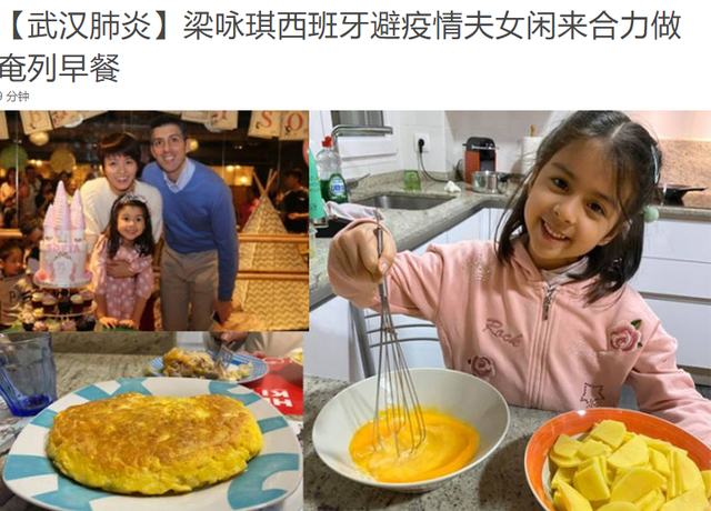 梁咏琪西班牙探亲怎么回事?终于真相了,原来是这样!