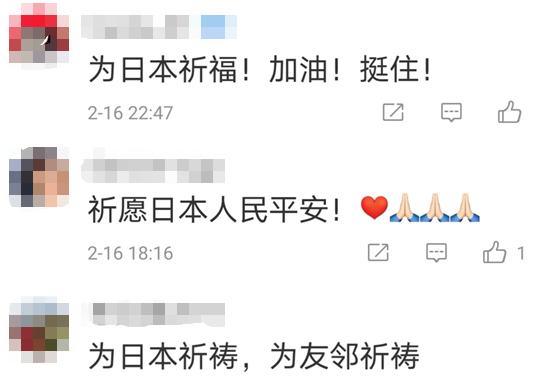 “日本,千万要挺住啊!”这两天,轮到中国网友为日本祈祷了……