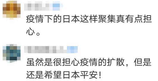 “日本，千万要挺住啊！”这两天，轮到中国网友为日本祈祷了……